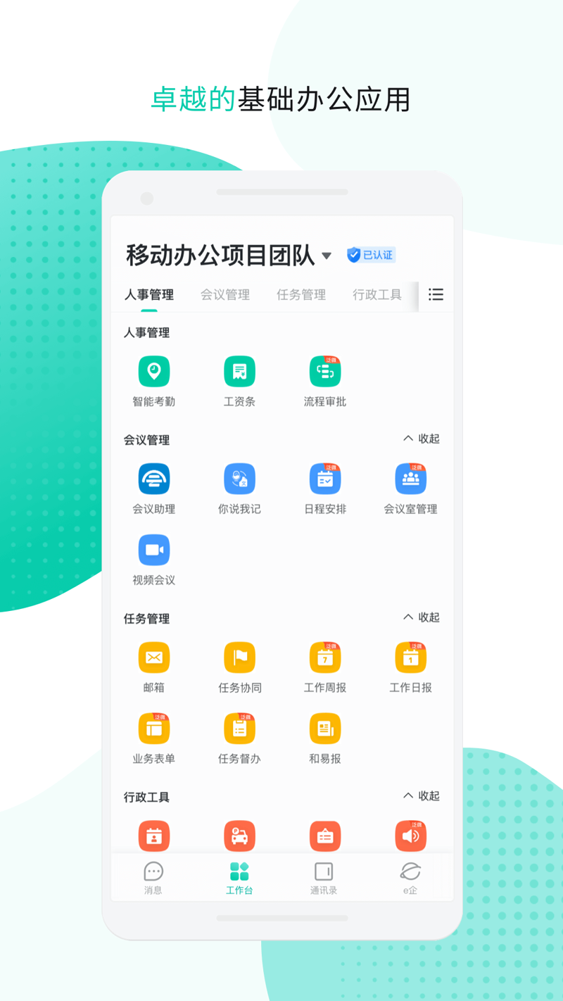 企业成长路上不可或缺的伙伴：ERP系统开发