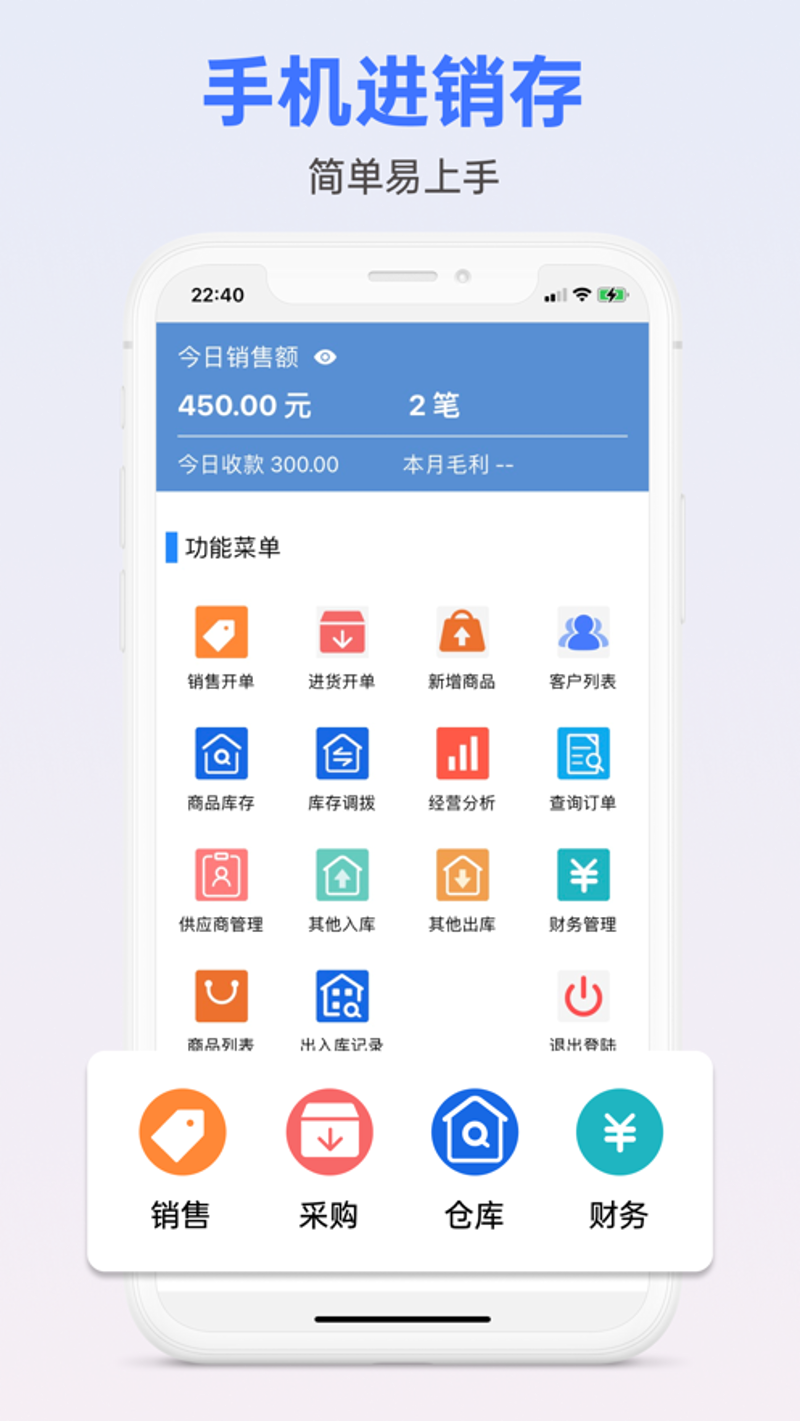 数字化转型助力企业高效运转——进销存软件在现代商业中的作用
